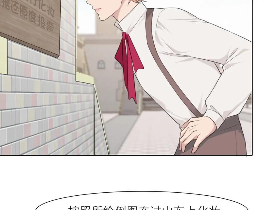 《偏见》第三十六话 心动的产生不需要特别的理由 第91页