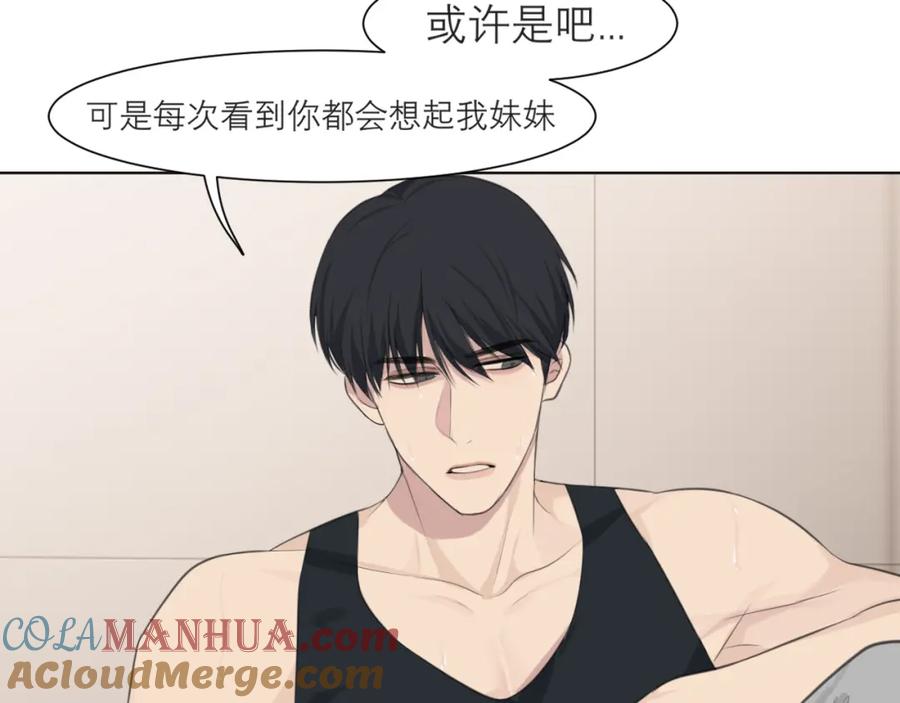 《偏见》第三十六话 心动的产生不需要特别的理由 第69页