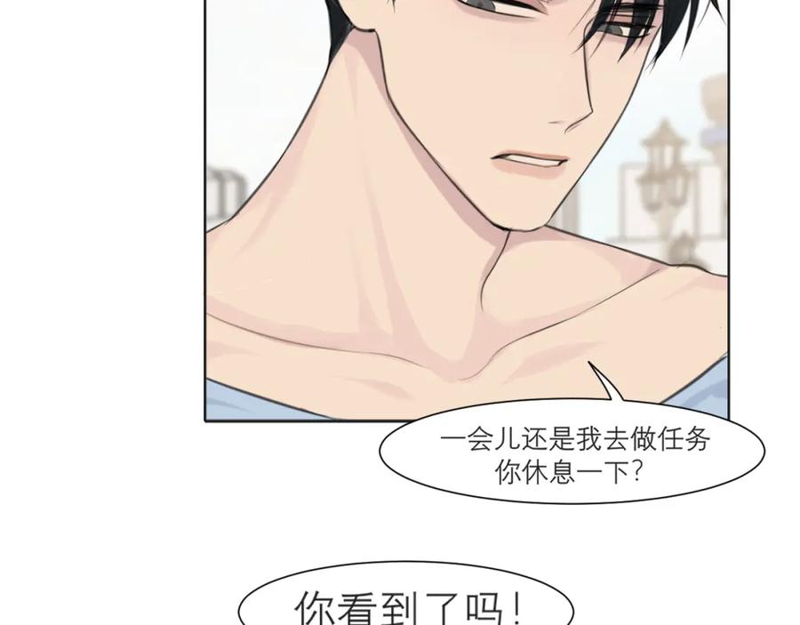 《偏见》第三十六话 心动的产生不需要特别的理由 第108页
