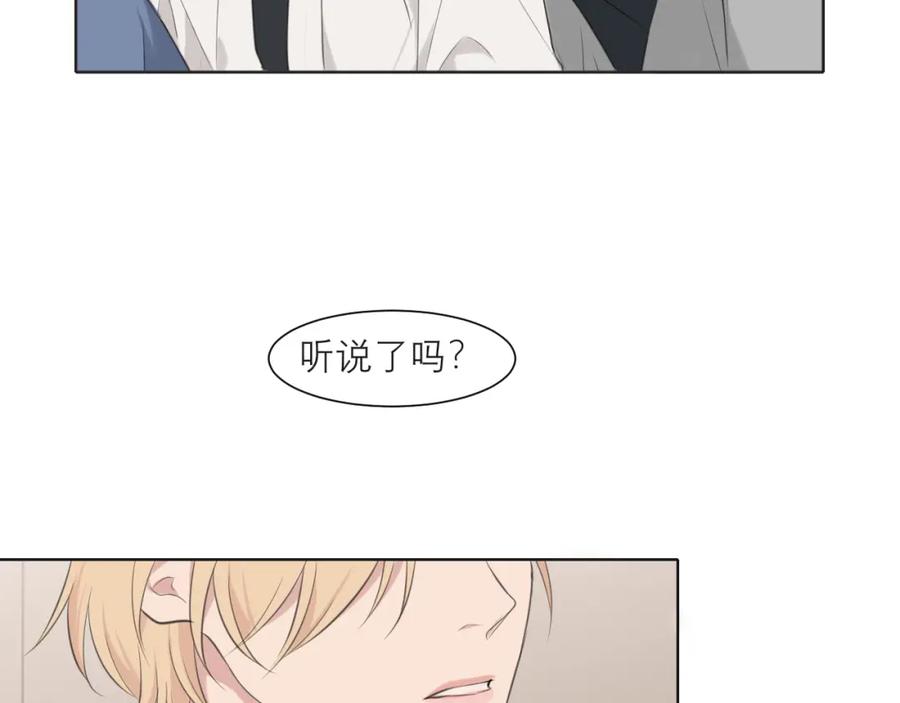 《偏见》第三十六话 心动的产生不需要特别的理由 第76页