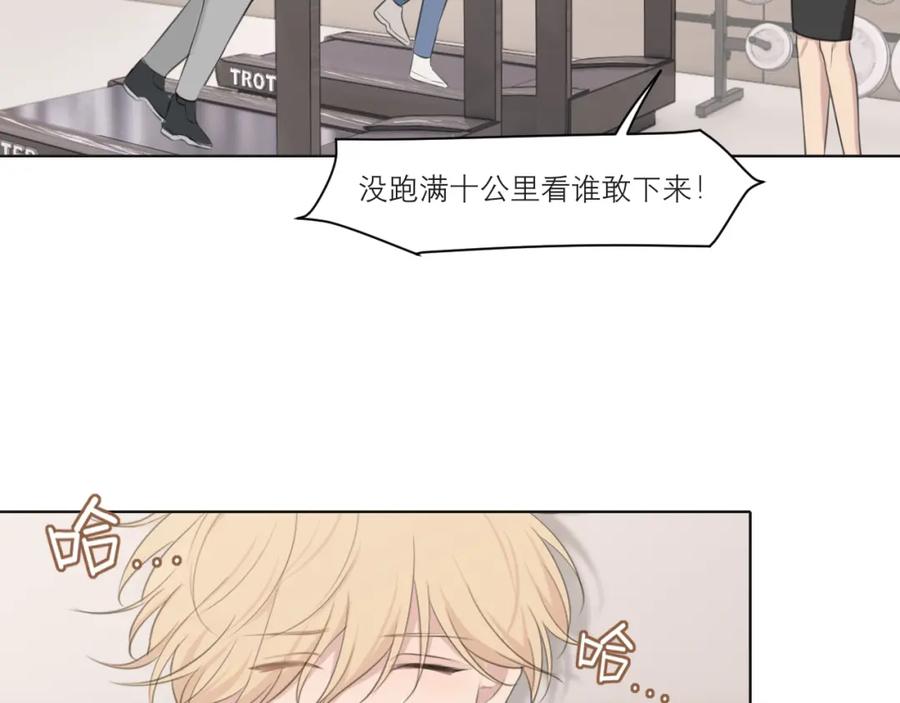 《偏见》第三十六话 心动的产生不需要特别的理由 第66页