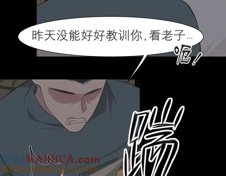 《偏见》第三十六话 心动的产生不需要特别的理由 第45页