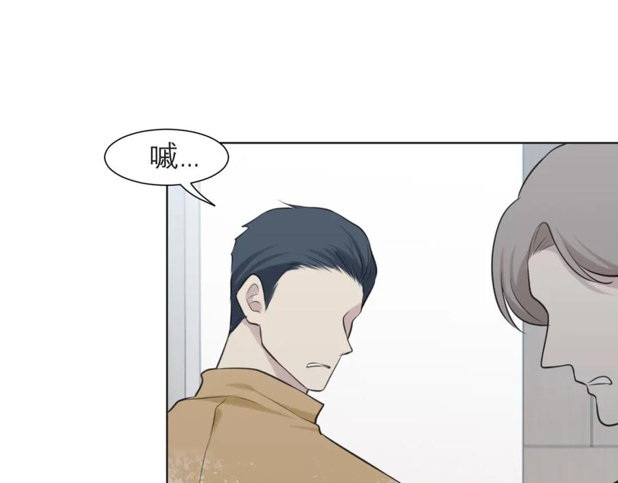 《偏见》第三十六话 心动的产生不需要特别的理由 第26页
