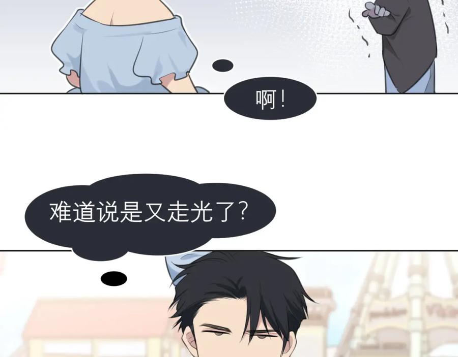 《偏见》第三十六话 心动的产生不需要特别的理由 第99页