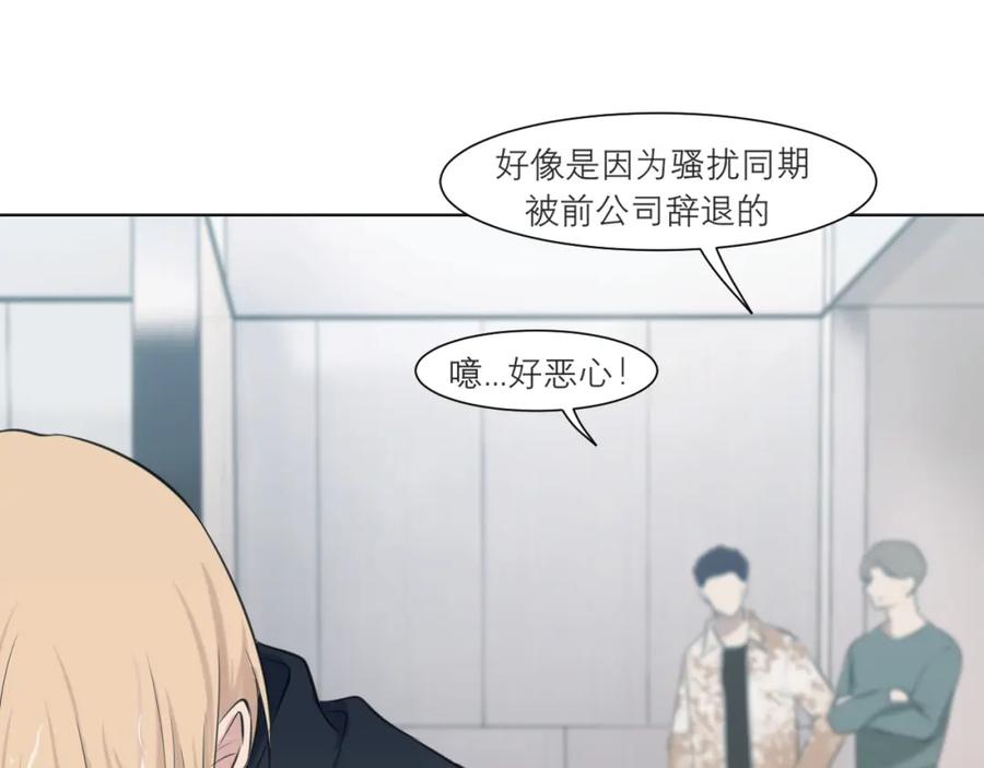 《偏见》第三十六话 心动的产生不需要特别的理由 第8页