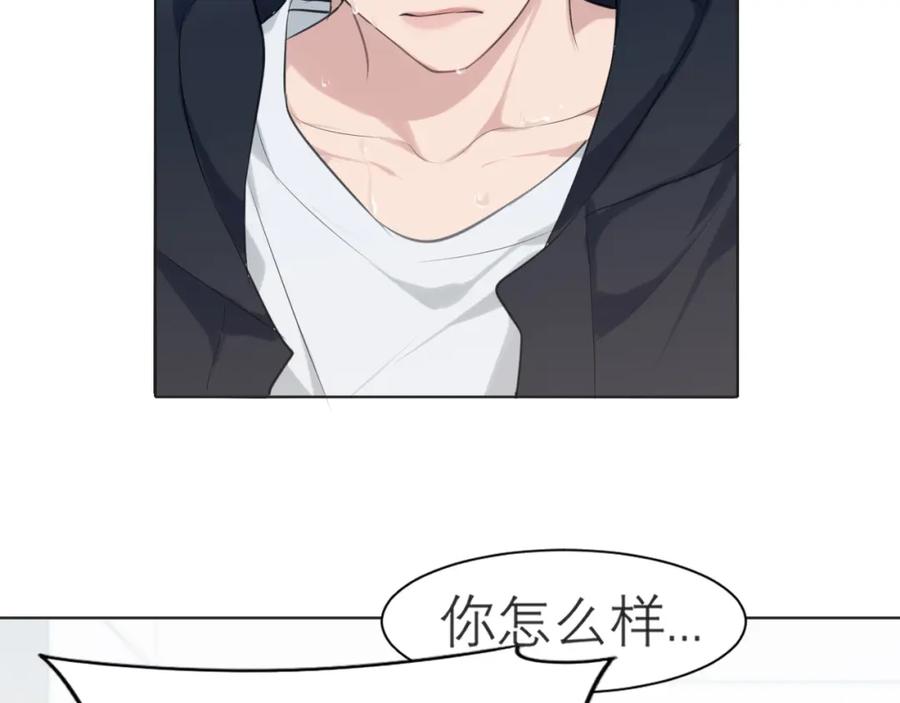 《偏见》第三十六话 心动的产生不需要特别的理由 第28页