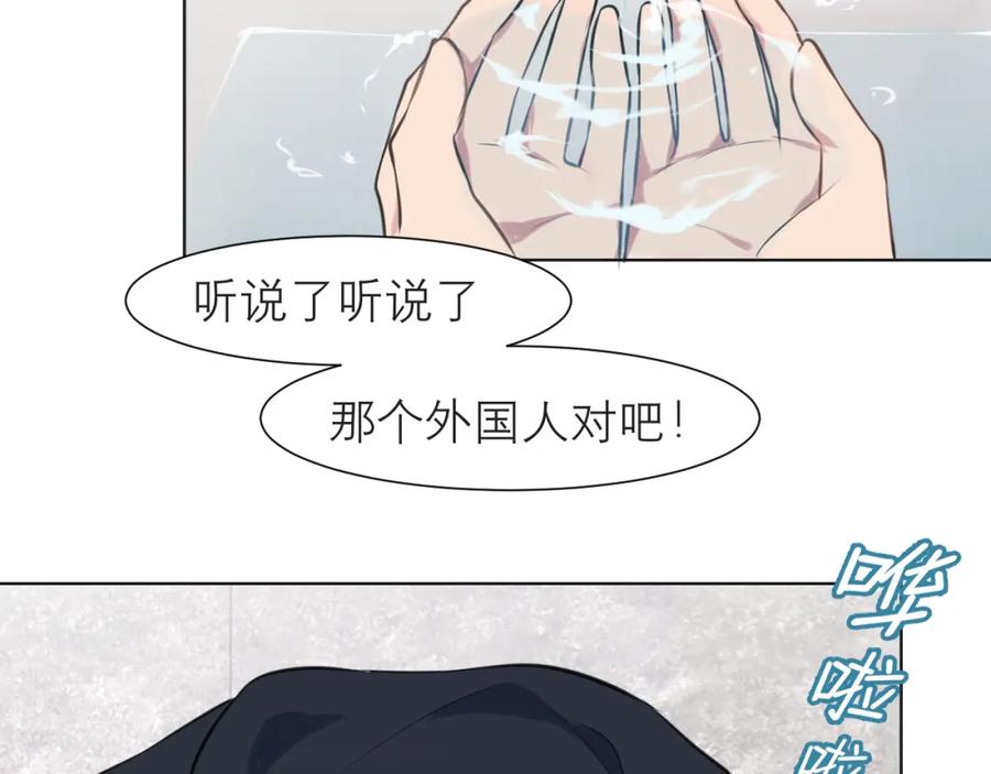 《偏见》第三十六话 心动的产生不需要特别的理由 第6页
