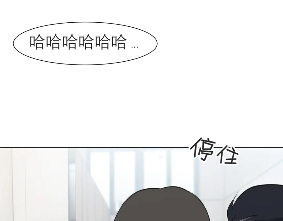 《偏见》第三十六话 心动的产生不需要特别的理由 第11页