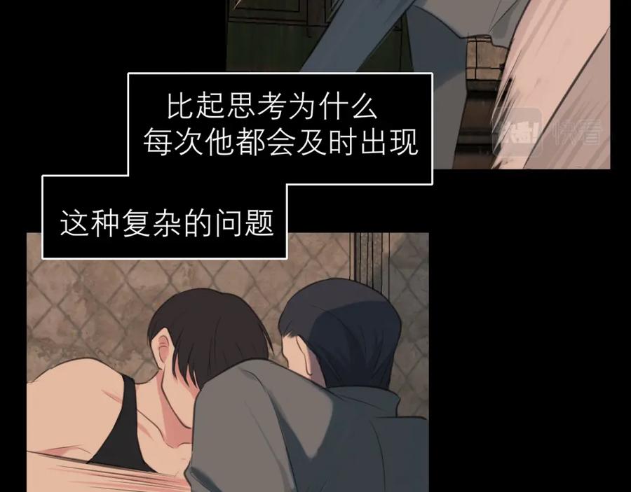 《偏见》第三十六话 心动的产生不需要特别的理由 第58页