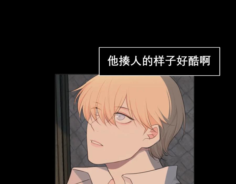 《偏见》第三十六话 心动的产生不需要特别的理由 第63页