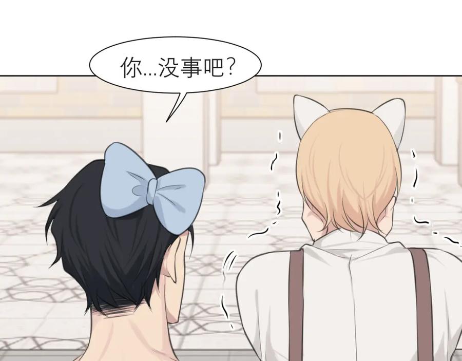 《偏见》第三十六话 心动的产生不需要特别的理由 第104页