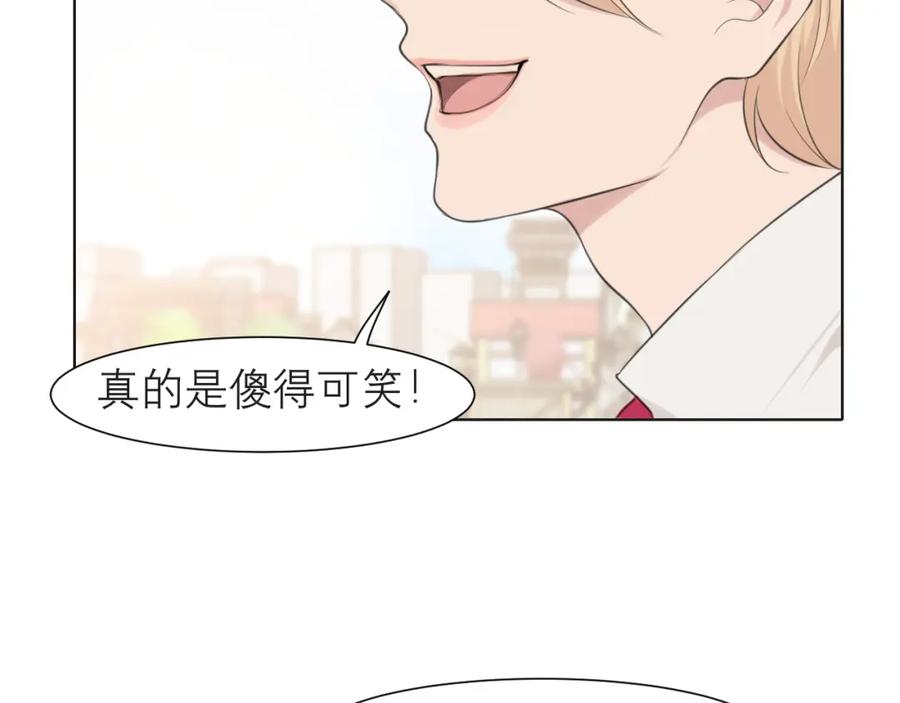 《偏见》第三十六话 心动的产生不需要特别的理由 第112页