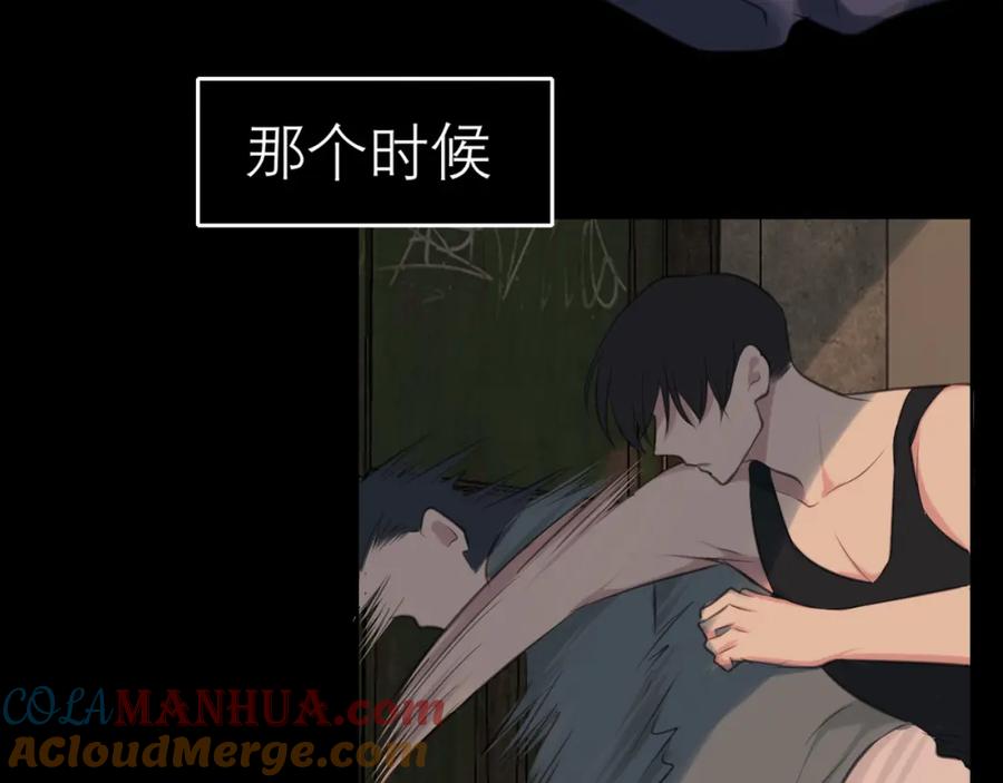 《偏见》第三十六话 心动的产生不需要特别的理由 第57页