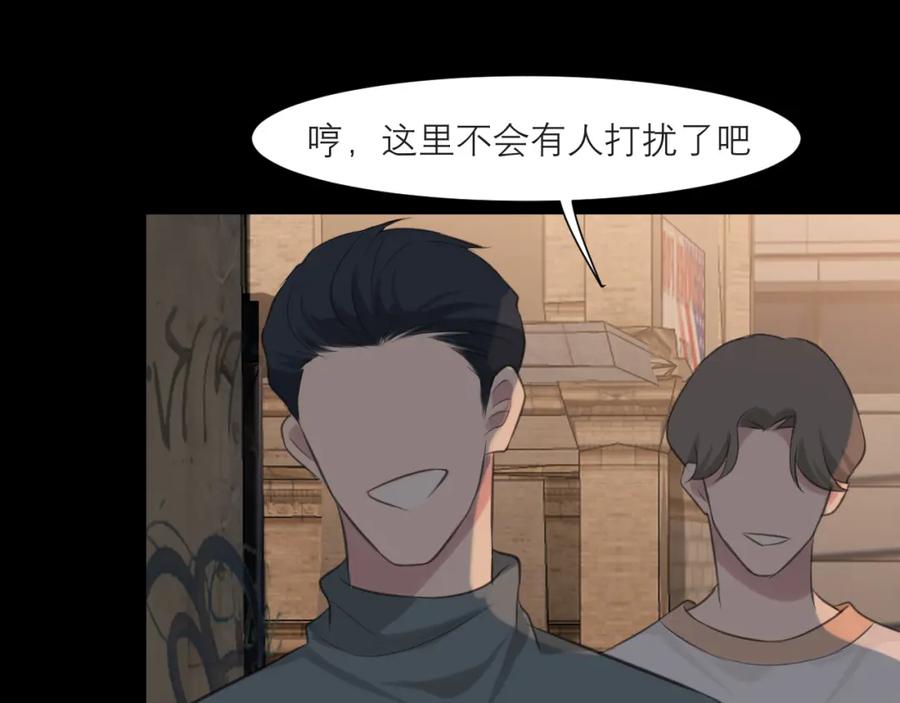 《偏见》第三十六话 心动的产生不需要特别的理由 第44页