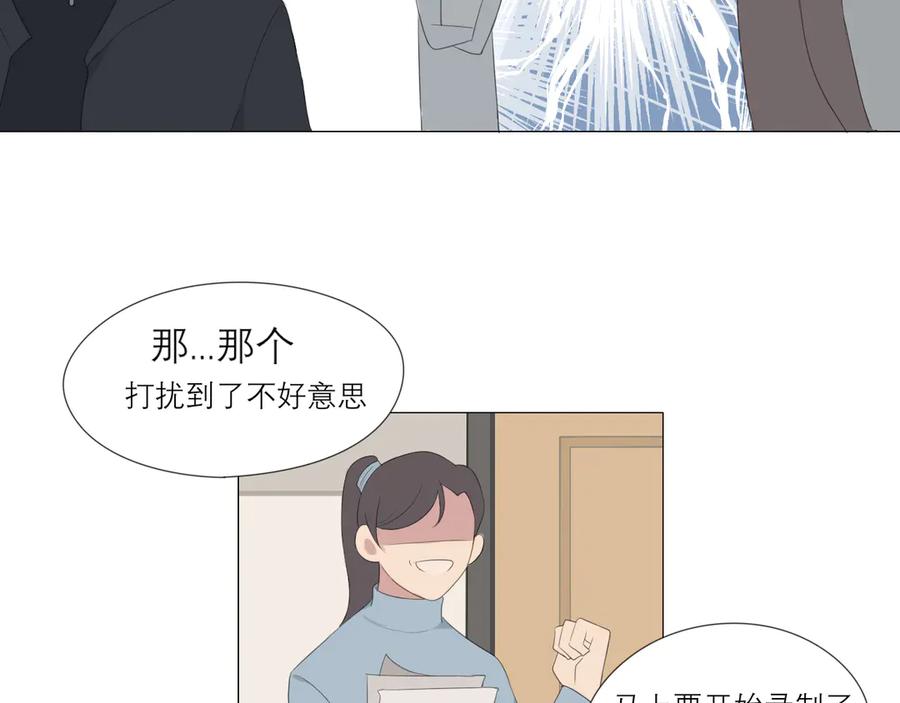 《偏见》第3话 足下 第44页