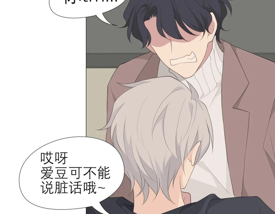 《偏见》第3话 足下 第41页