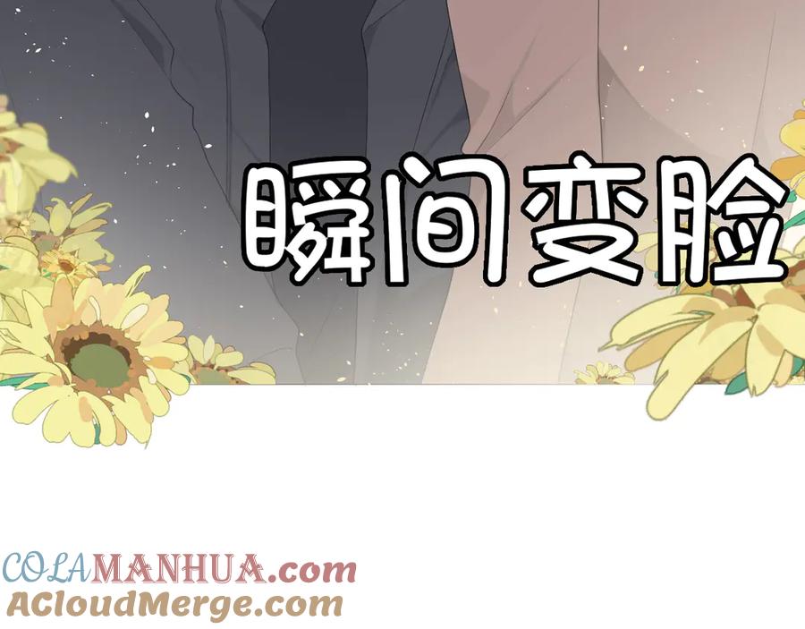 《偏见》第3话 足下 第48页