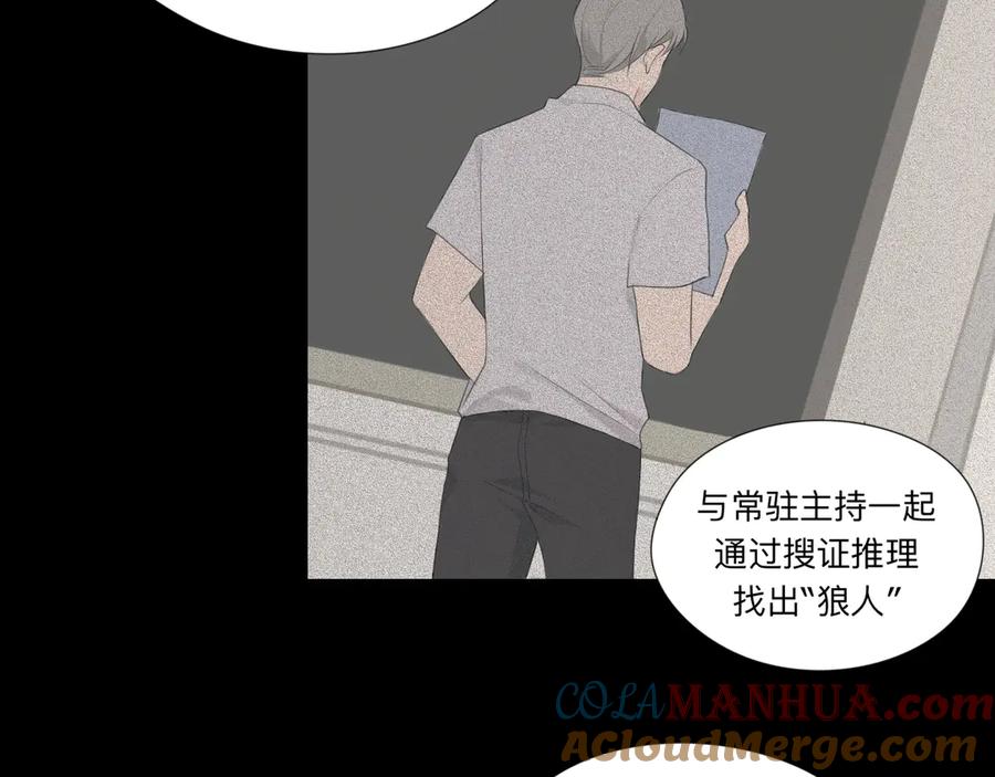 《偏见》第3话 足下 第57页