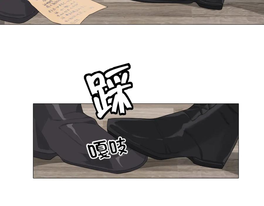 《偏见》第3话 足下 第73页