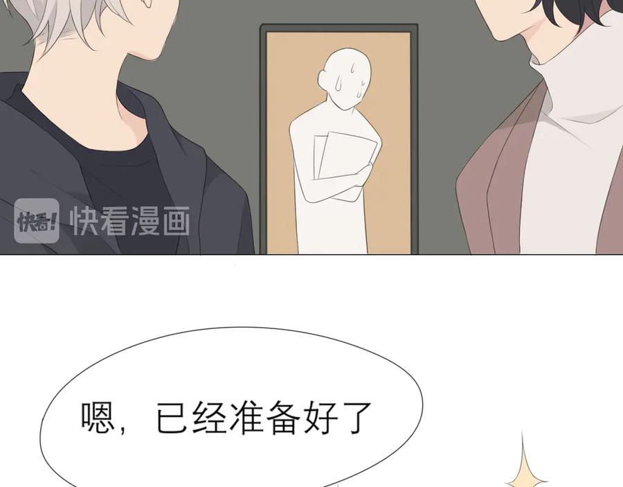 《偏见》第3话 足下 第46页