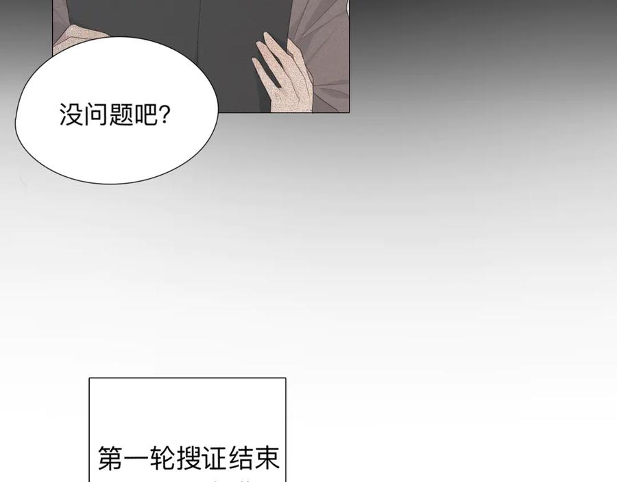 《偏见》第3话 足下 第59页