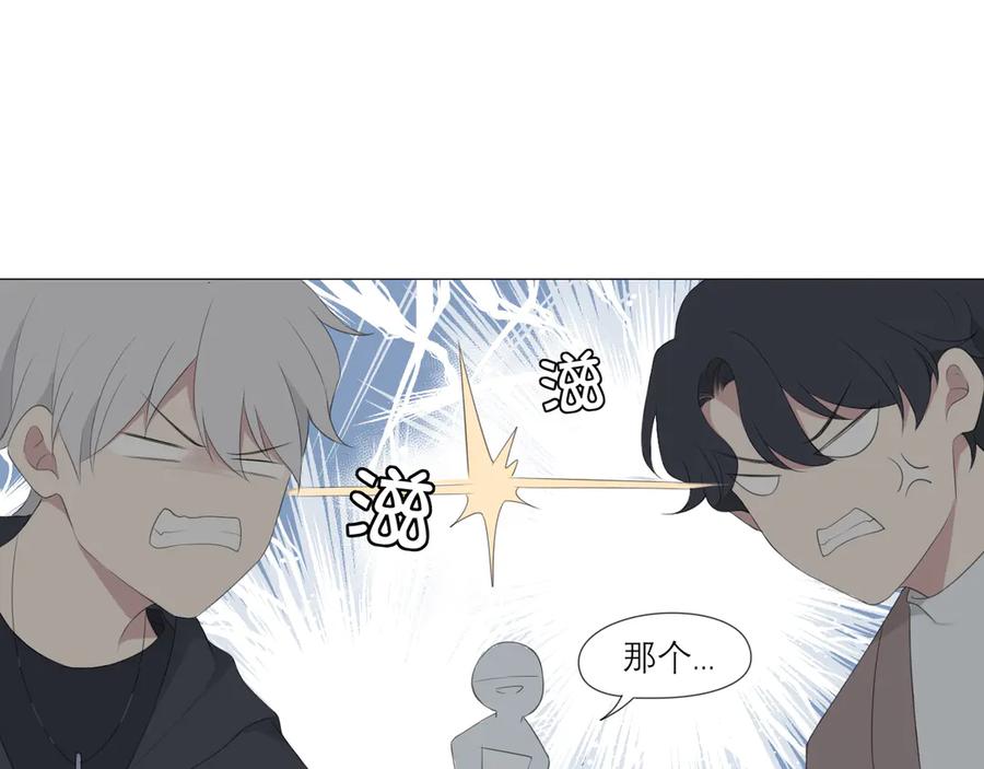 《偏见》第3话 足下 第43页
