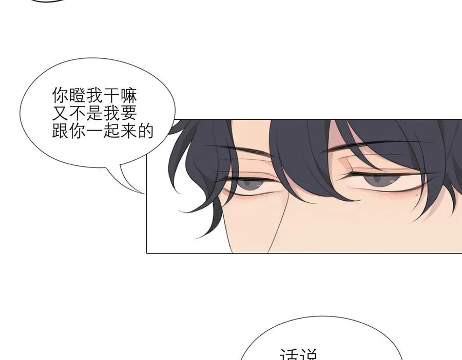 《偏见》第3话 足下 第31页