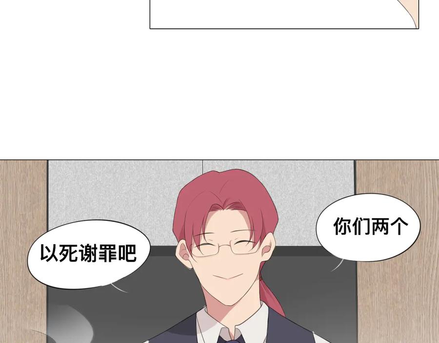 《偏见》第3话 足下 第85页