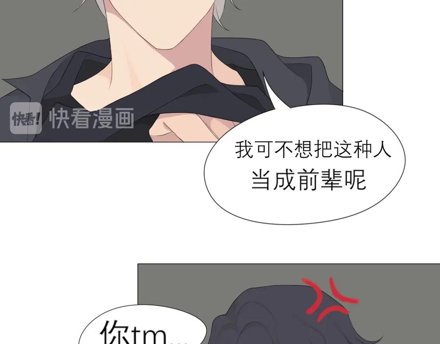 《偏见》第3话 足下 第40页