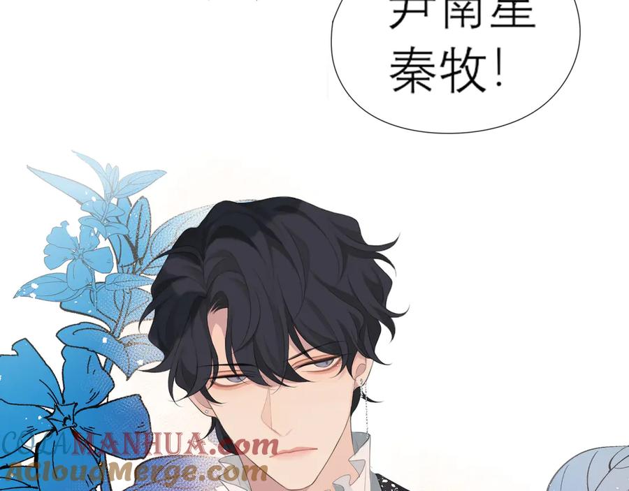 《偏见》第3话 足下 第51页