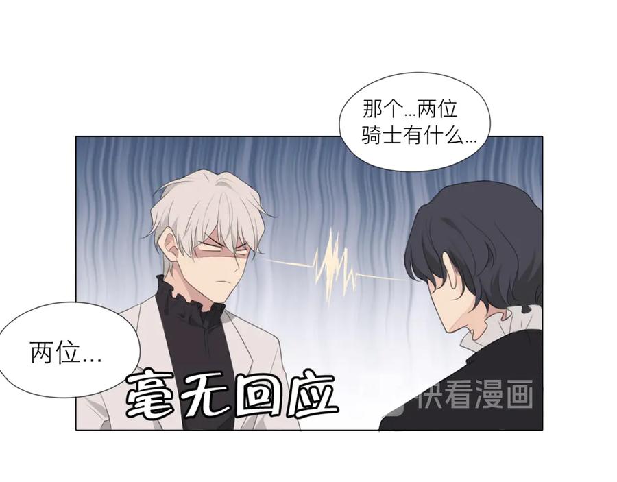 《偏见》第3话 足下 第79页