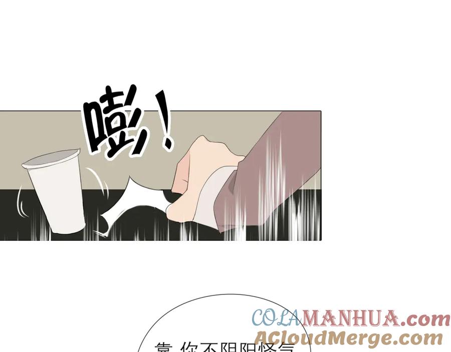 《偏见》第3话 足下 第36页