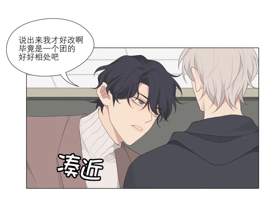 《偏见》第3话 足下 第34页
