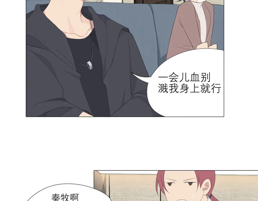 《偏见》第3话 足下 第20页