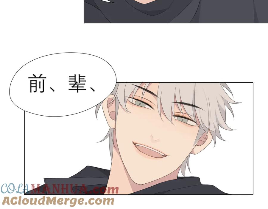 《偏见》第3话 足下 第42页