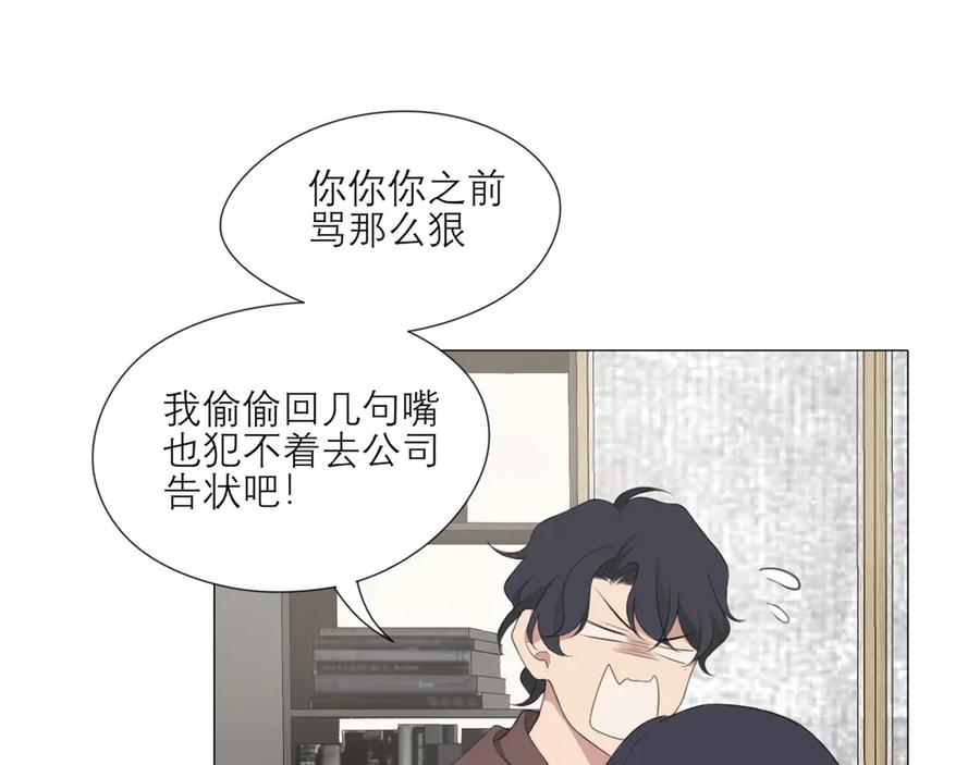 《偏见》第3话 足下 第4页