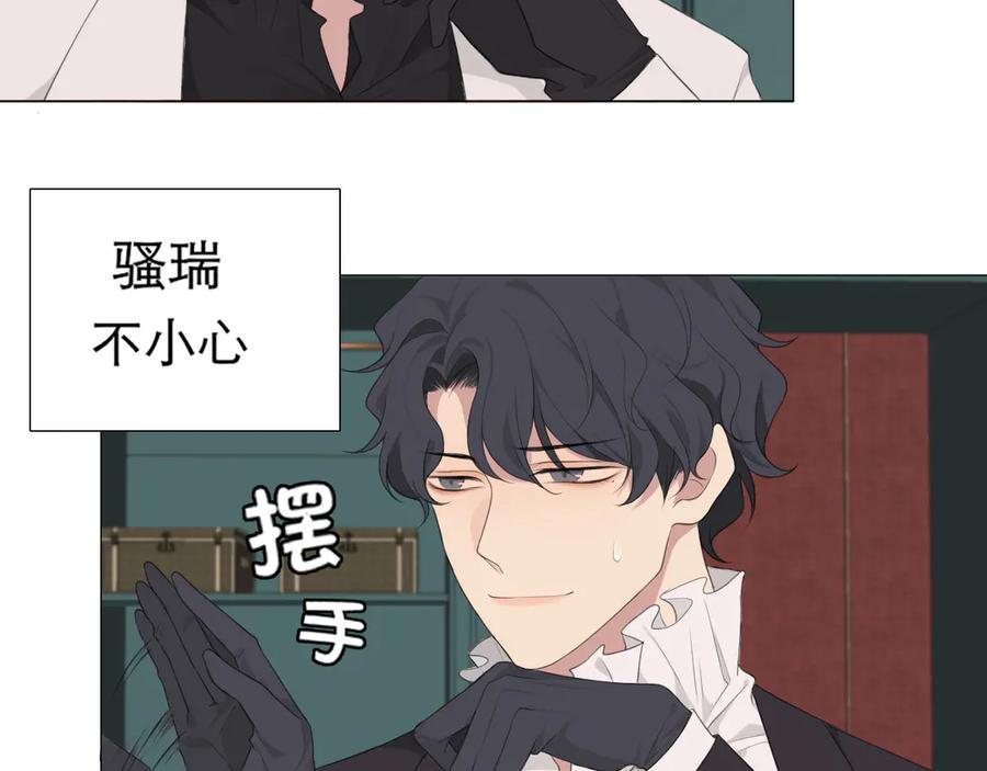 《偏见》第3话 足下 第71页