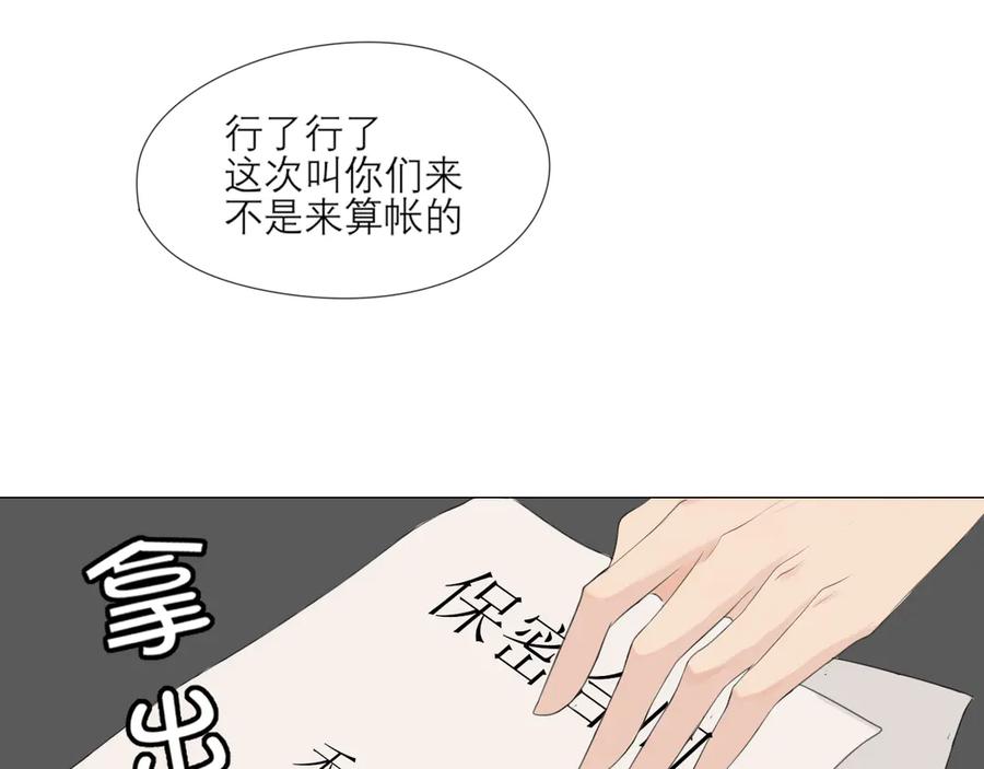 《偏见》第3话 足下 第23页