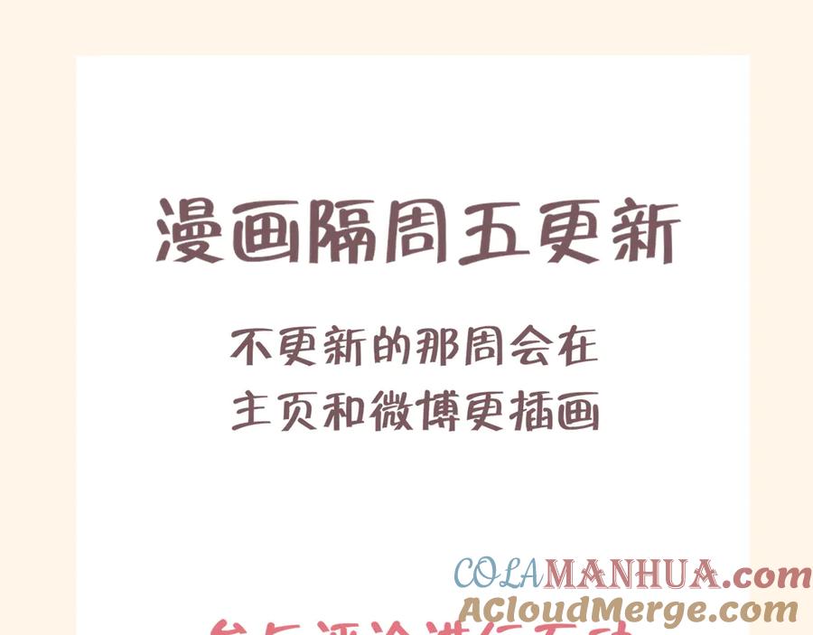 《偏见》第3话 足下 第87页