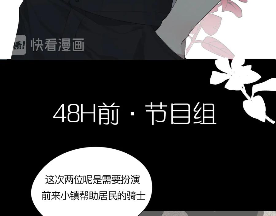 《偏见》第3话 足下 第56页