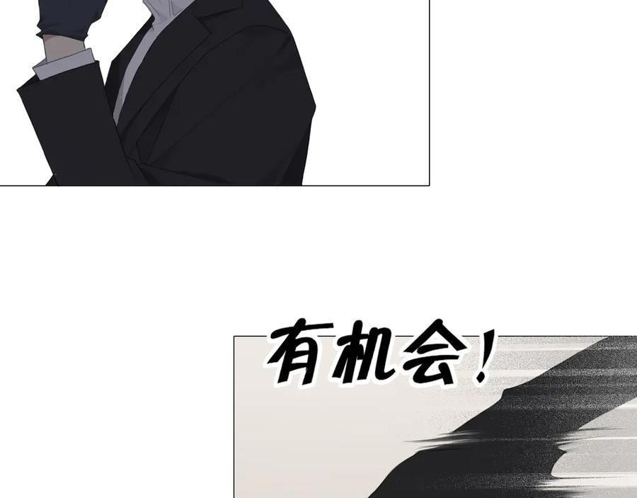 《偏见》第3话 足下 第68页