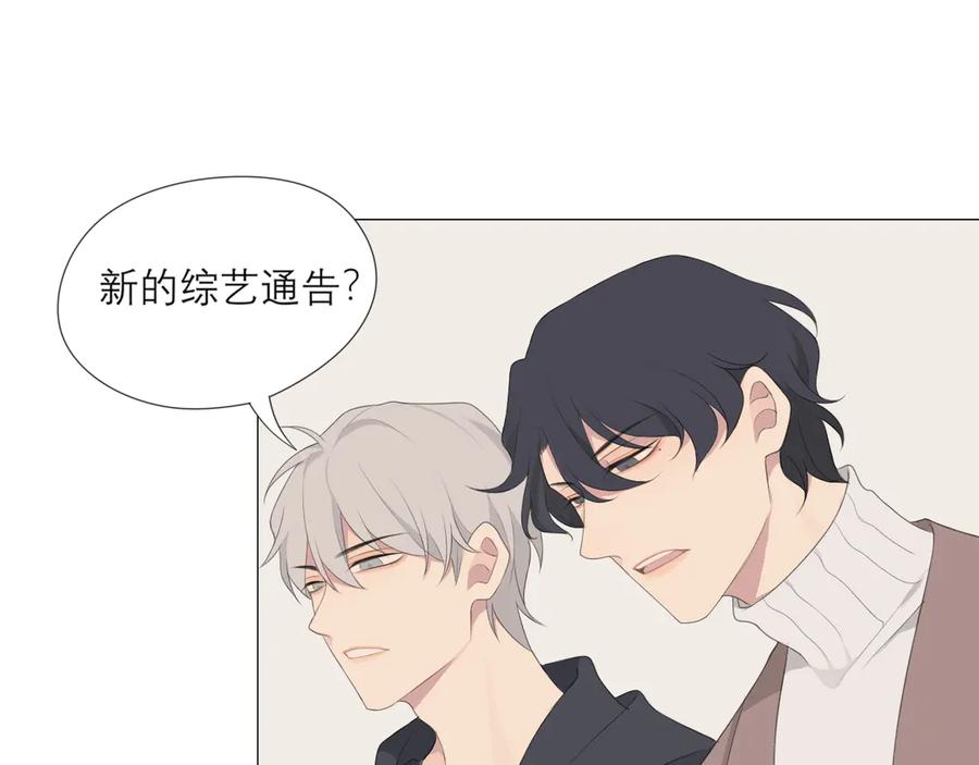 《偏见》第3话 足下 第26页