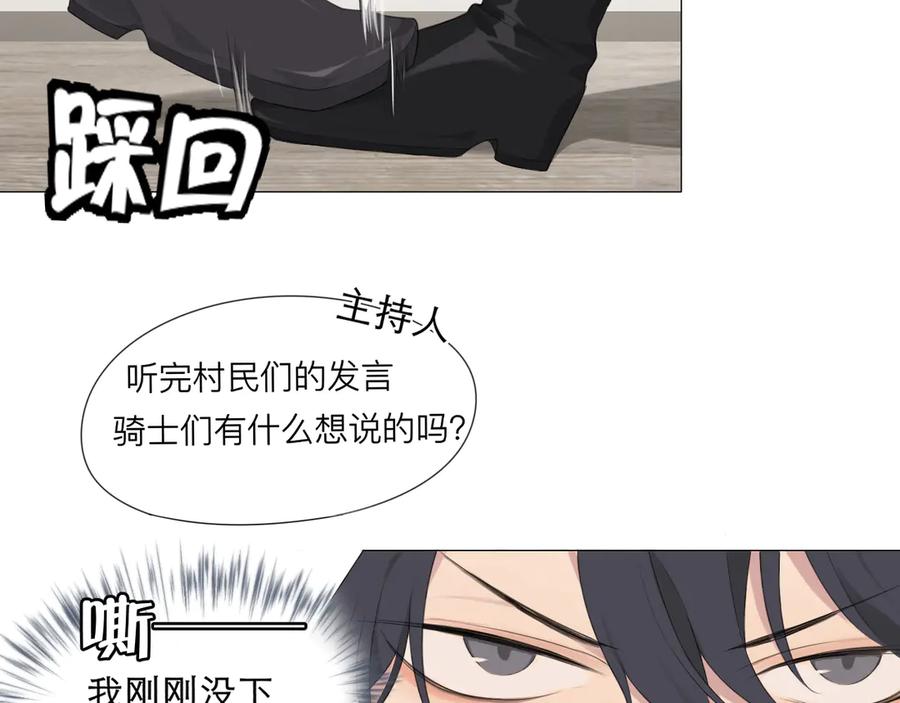 《偏见》第3话 足下 第77页