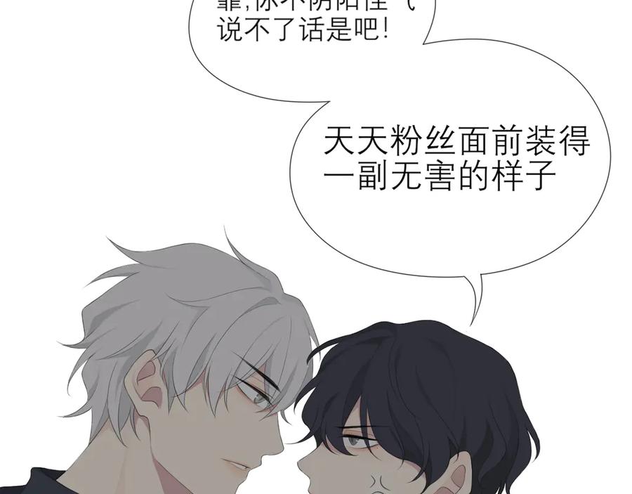 《偏见》第3话 足下 第37页