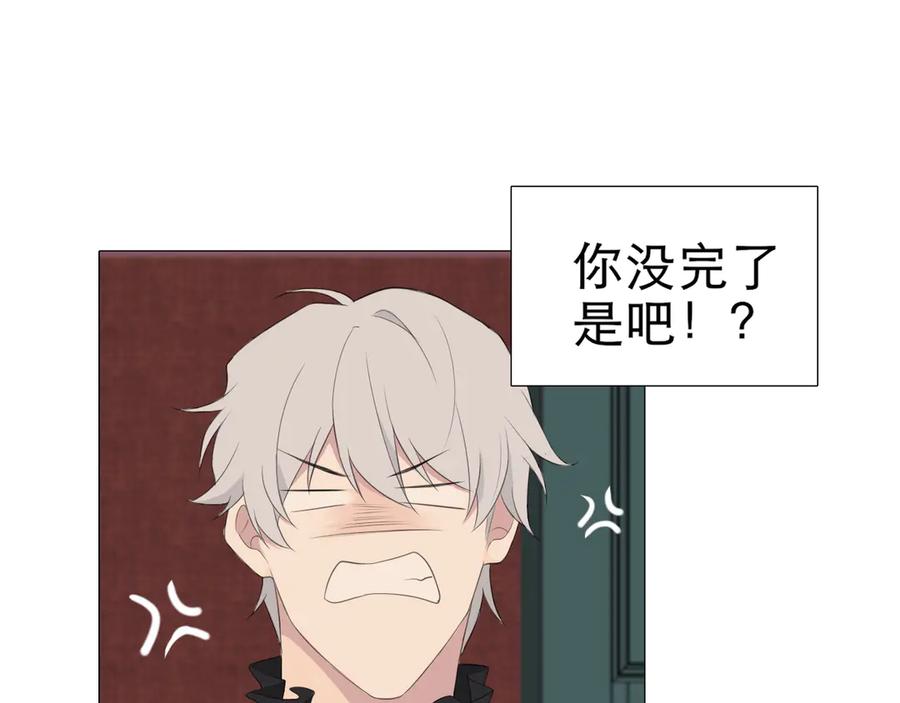 《偏见》第3话 足下 第74页