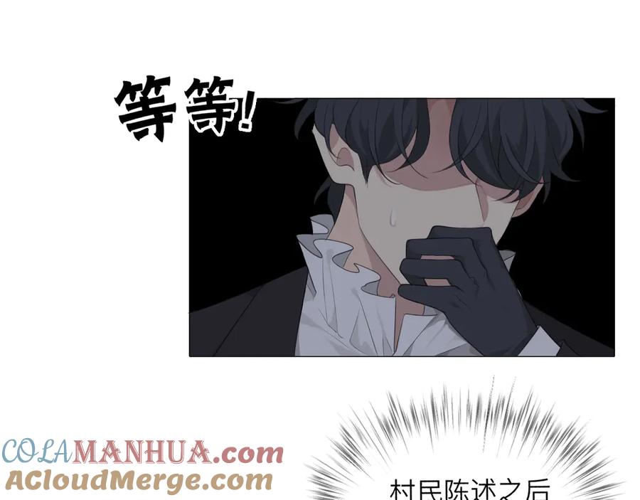 《偏见》第3话 足下 第66页