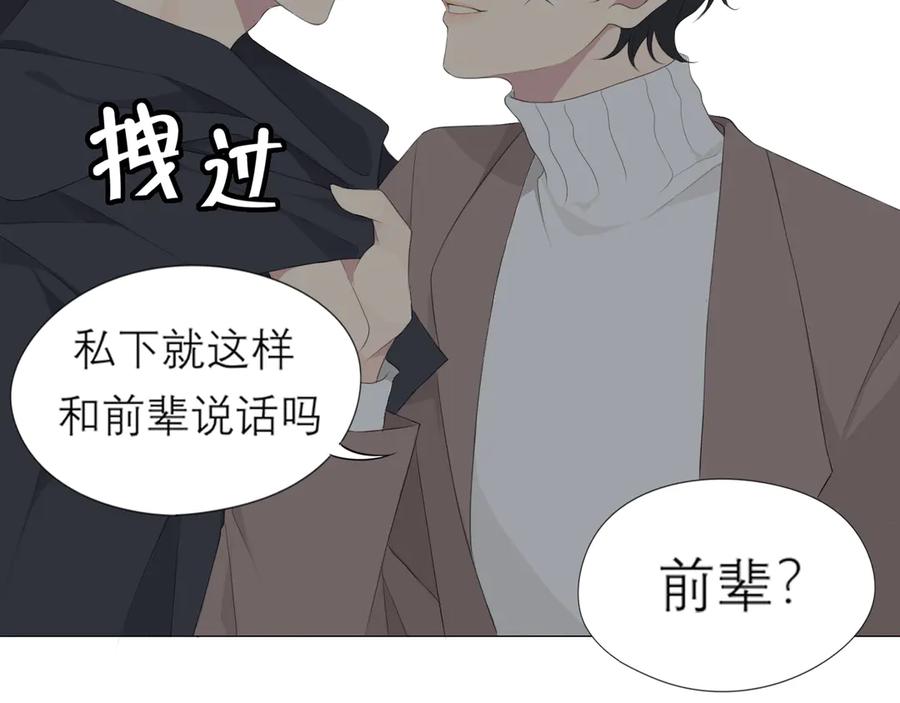 《偏见》第3话 足下 第38页