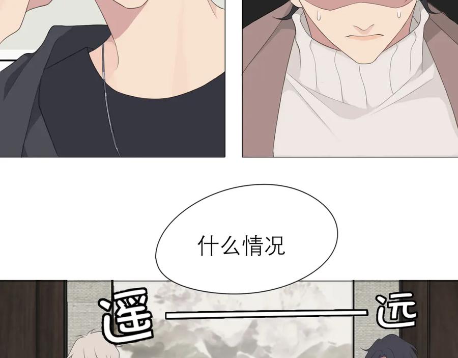 《偏见》第3话 足下 第17页