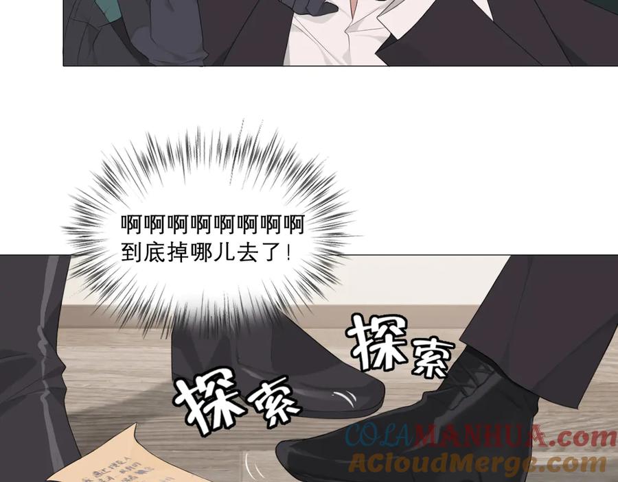 《偏见》第3话 足下 第72页