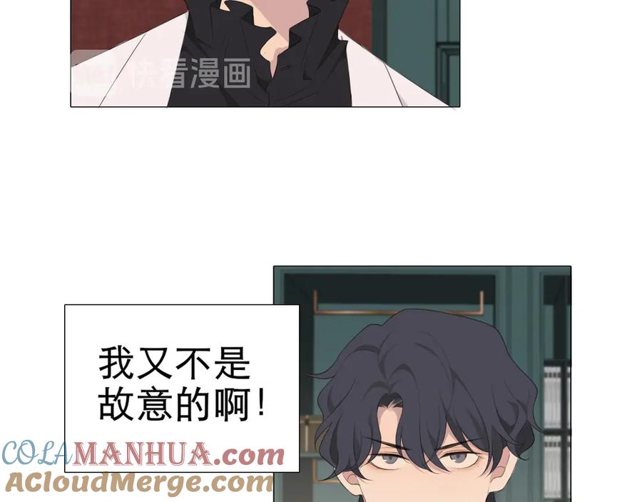 《偏见》第3话 足下 第75页